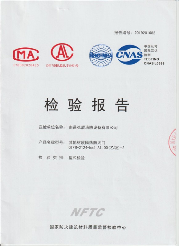 QTFM-2124-bd5 A1.00報告＆特性文件 018